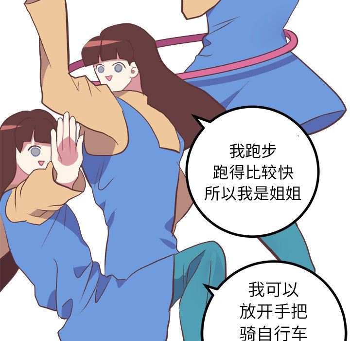 [韩国漫画] 说出你的愿望 调教,巨乳大奶#[48P]-42