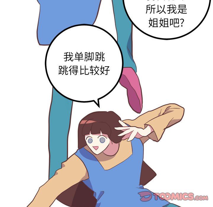 [韩国漫画] 说出你的愿望 调教,巨乳大奶#[48P]-43