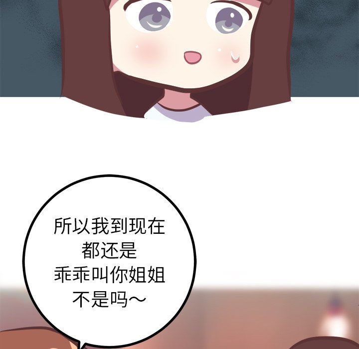 [韩国漫画] 说出你的愿望 调教,巨乳大奶#[48P]-46