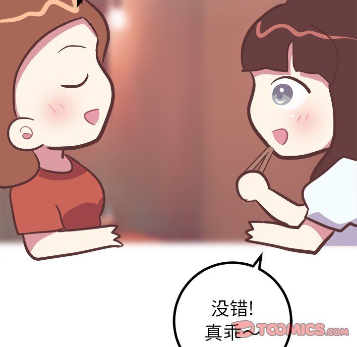 [韩国漫画] 说出你的愿望 调教,巨乳大奶#[48P]-47