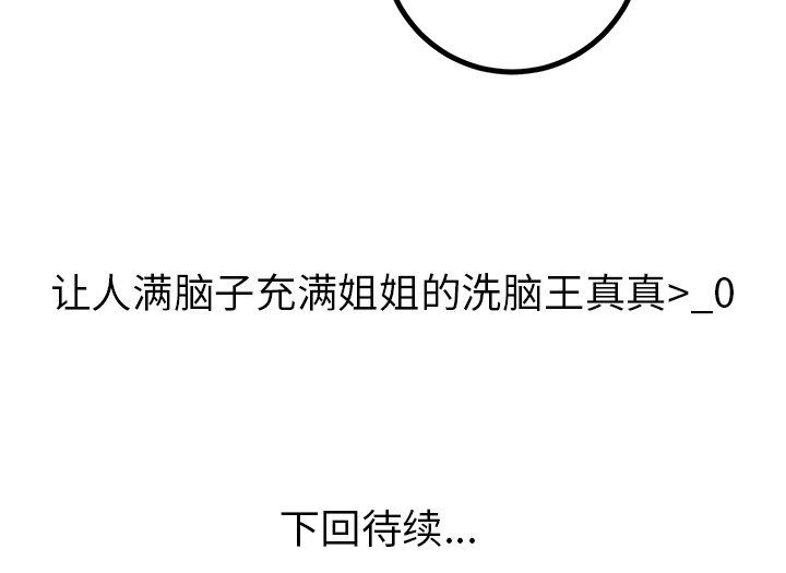 [韩国漫画] 说出你的愿望 调教,巨乳大奶#[48P]-48