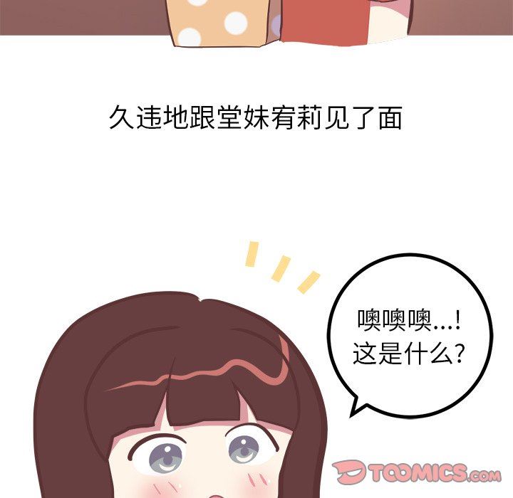 [韩国漫画] 说出你的愿望 调教,巨乳大奶#[48P]-5