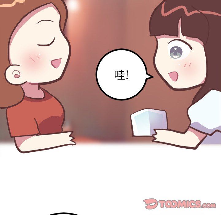 [韩国漫画] 说出你的愿望 调教,巨乳大奶#[48P]-7