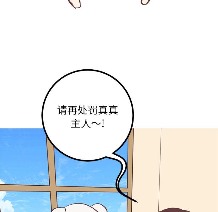 [韩国漫画] 说出你的愿望 调教,巨乳大奶#[48P]-10