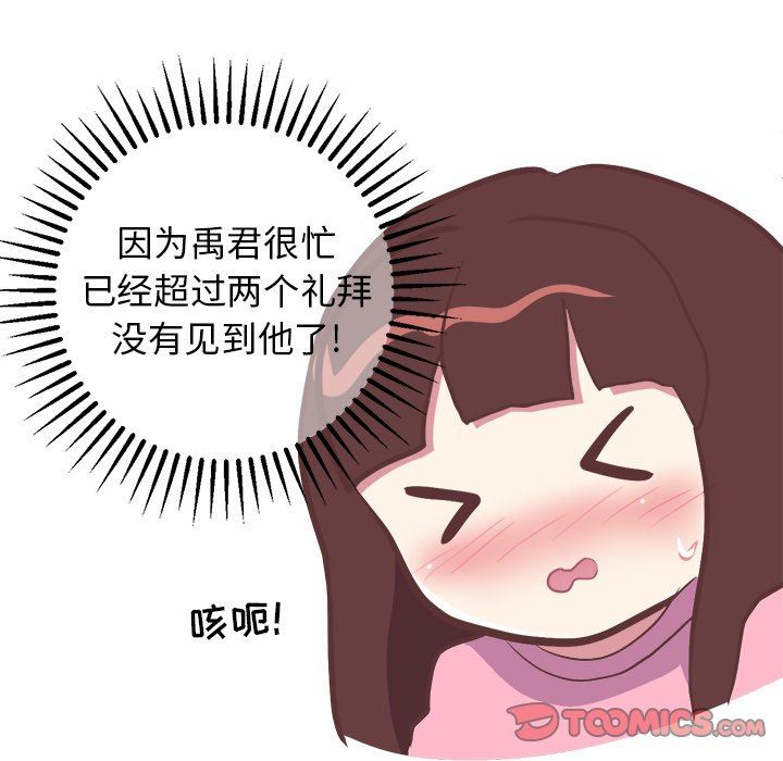 [韩国漫画] 说出你的愿望 调教,巨乳大奶#[48P]-13