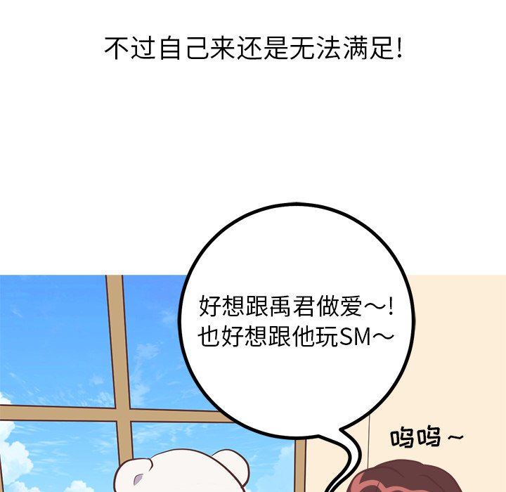 [韩国漫画] 说出你的愿望 调教,巨乳大奶#[48P]-14
