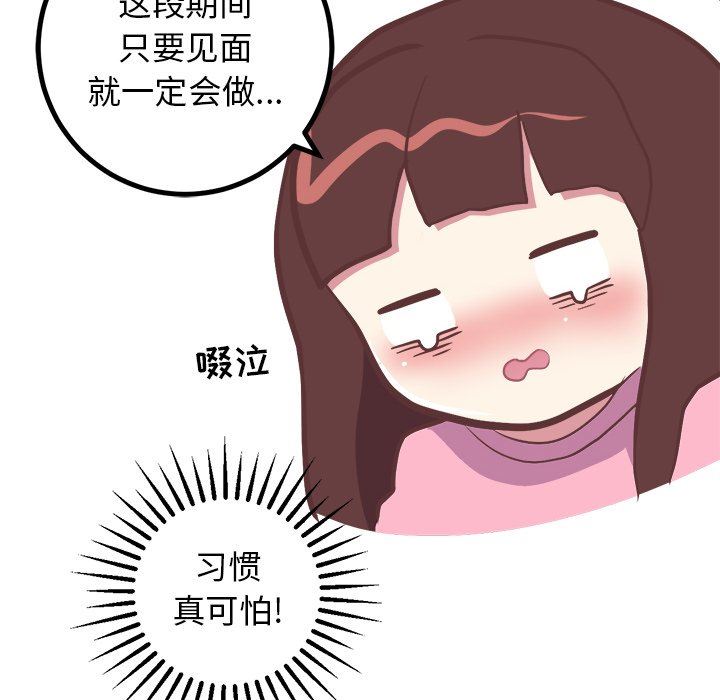 [韩国漫画] 说出你的愿望 调教,巨乳大奶#[48P]-16