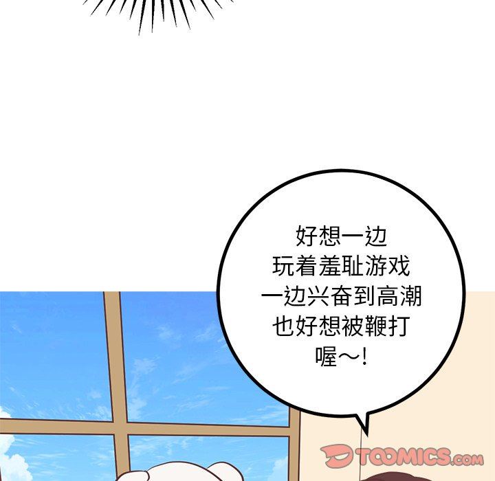 [韩国漫画] 说出你的愿望 调教,巨乳大奶#[48P]-17