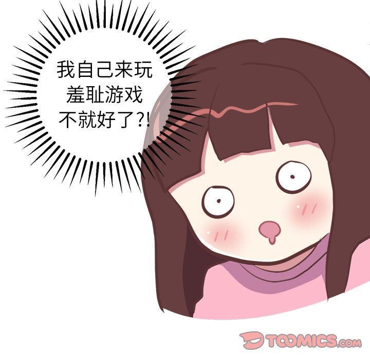 [韩国漫画] 说出你的愿望 调教,巨乳大奶#[48P]-19