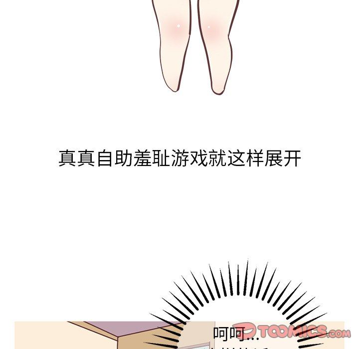 [韩国漫画] 说出你的愿望 调教,巨乳大奶#[48P]-21