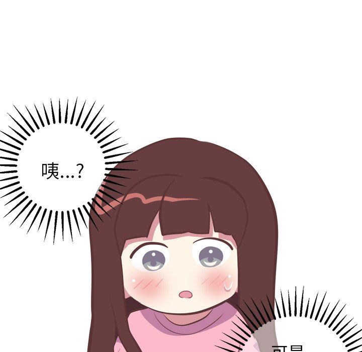 [韩国漫画] 说出你的愿望 调教,巨乳大奶#[48P]-26