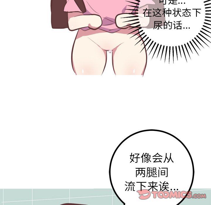 [韩国漫画] 说出你的愿望 调教,巨乳大奶#[48P]-27