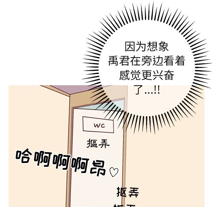 [韩国漫画] 说出你的愿望 调教,巨乳大奶#[48P]-36