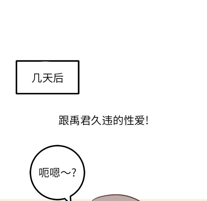 [韩国漫画] 说出你的愿望 调教,巨乳大奶#[48P]-38