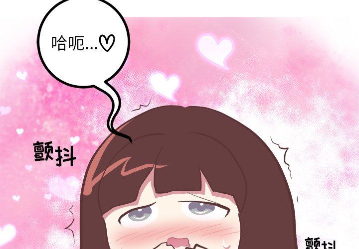 [韩国漫画] 说出你的愿望 调教,巨乳大奶#[48P]-4