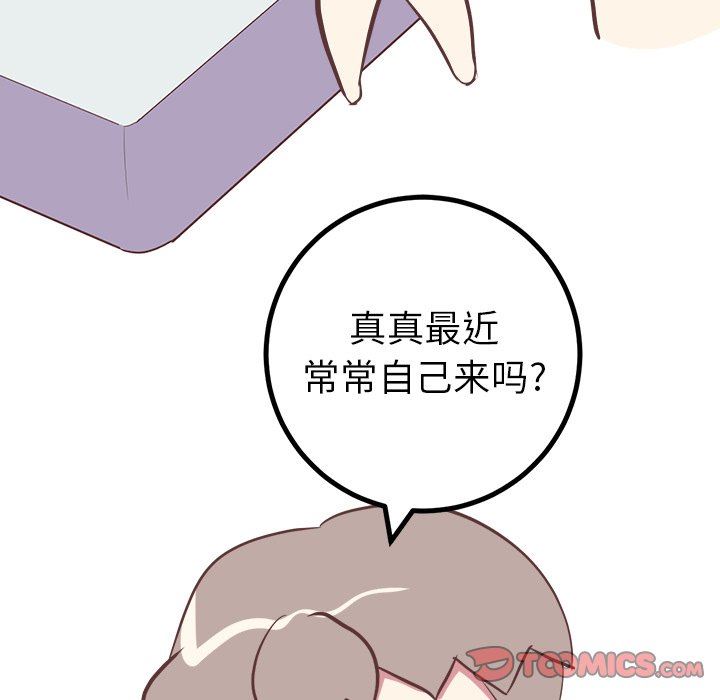 [韩国漫画] 说出你的愿望 调教,巨乳大奶#[48P]-41