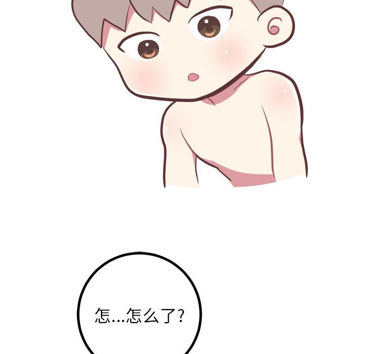 [韩国漫画] 说出你的愿望 调教,巨乳大奶#[48P]-42