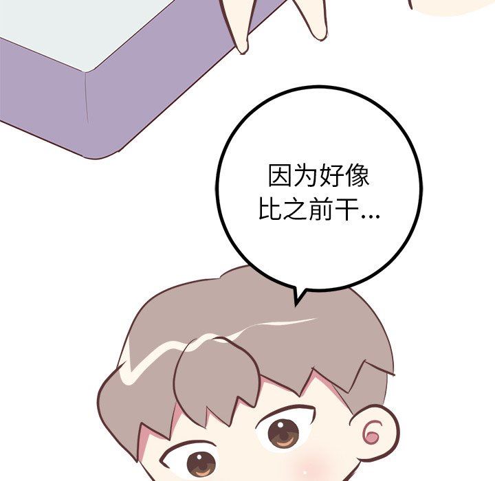 [韩国漫画] 说出你的愿望 调教,巨乳大奶#[48P]-44