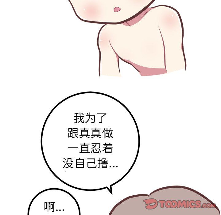 [韩国漫画] 说出你的愿望 调教,巨乳大奶#[48P]-45