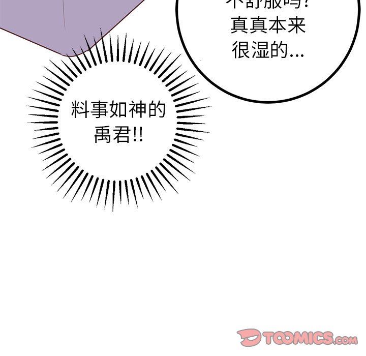 [韩国漫画] 说出你的愿望 调教,巨乳大奶#[48P]-47