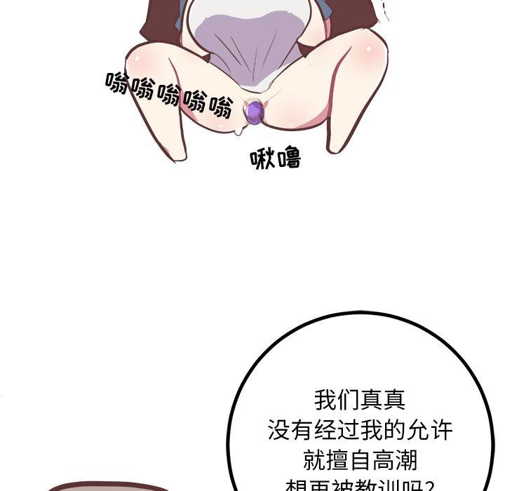 [韩国漫画] 说出你的愿望 调教,巨乳大奶#[48P]-6