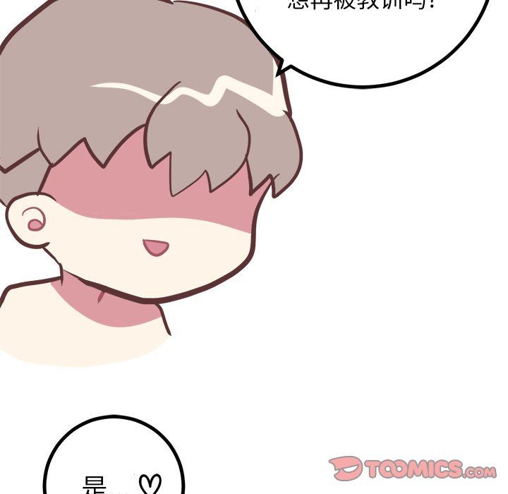 [韩国漫画] 说出你的愿望 调教,巨乳大奶#[48P]-7