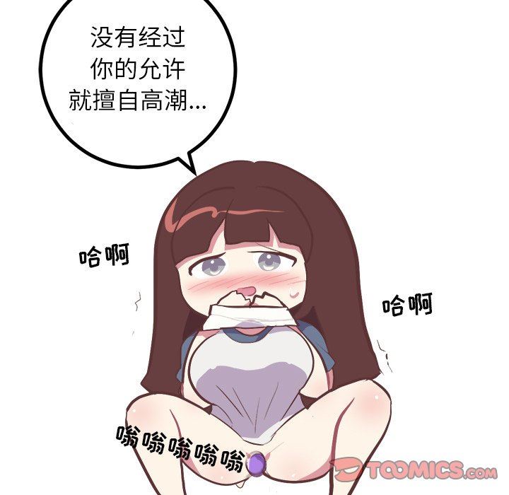 [韩国漫画] 说出你的愿望 调教,巨乳大奶#[48P]-9