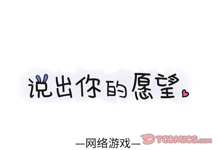 [韩国漫画] 说出你的愿望 调教,巨乳大奶#[53P]-1