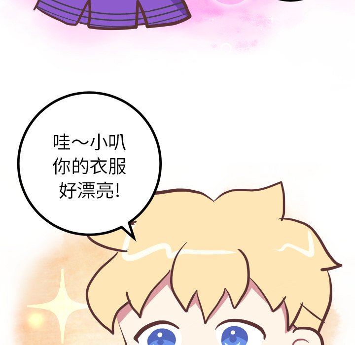[韩国漫画] 说出你的愿望 调教,巨乳大奶#[53P]-12