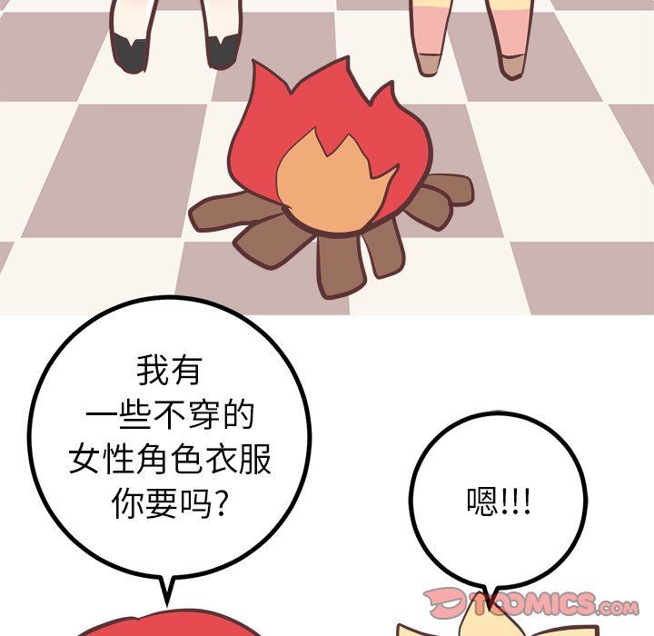 [韩国漫画] 说出你的愿望 调教,巨乳大奶#[53P]-15