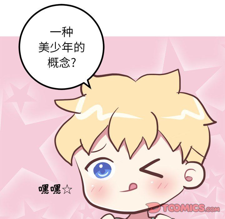 [韩国漫画] 说出你的愿望 调教,巨乳大奶#[53P]-19