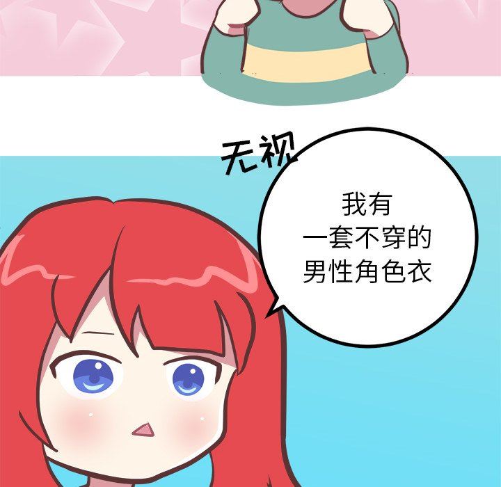 [韩国漫画] 说出你的愿望 调教,巨乳大奶#[53P]-20