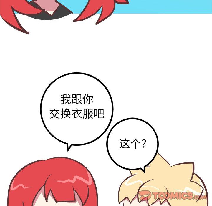 [韩国漫画] 说出你的愿望 调教,巨乳大奶#[53P]-21