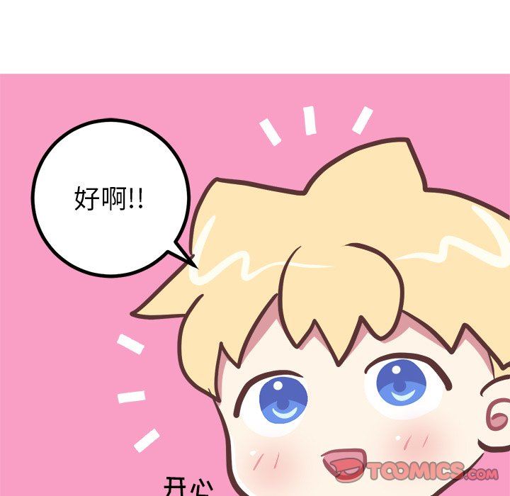 [韩国漫画] 说出你的愿望 调教,巨乳大奶#[53P]-23