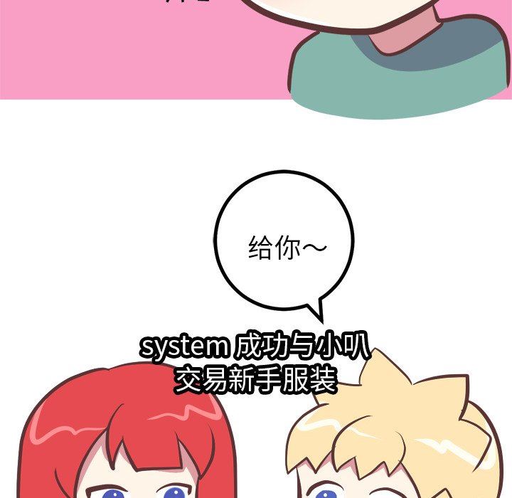 [韩国漫画] 说出你的愿望 调教,巨乳大奶#[53P]-24