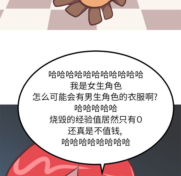 [韩国漫画] 说出你的愿望 调教,巨乳大奶#[53P]-28
