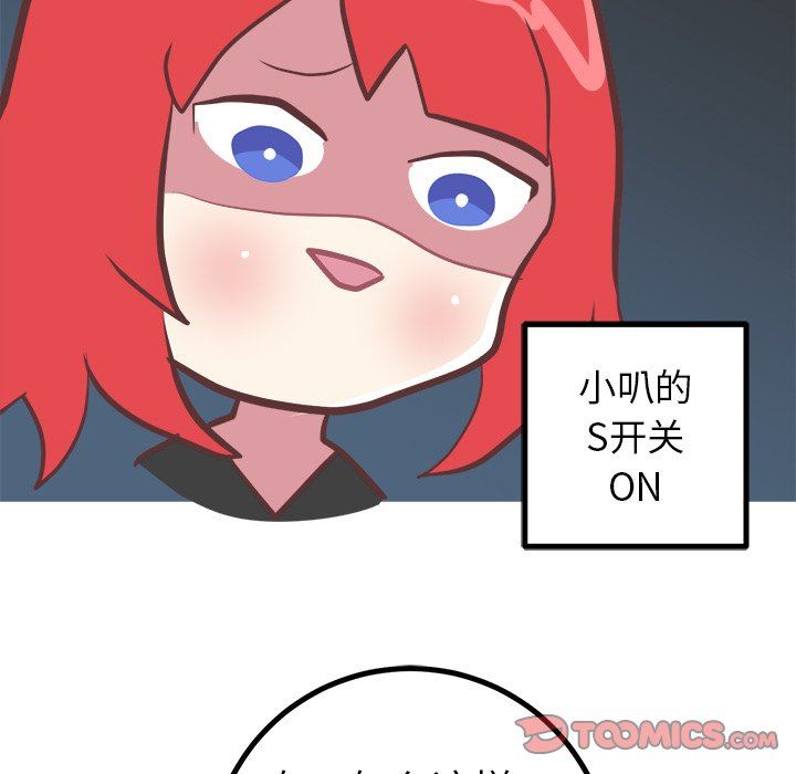 [韩国漫画] 说出你的愿望 调教,巨乳大奶#[53P]-29