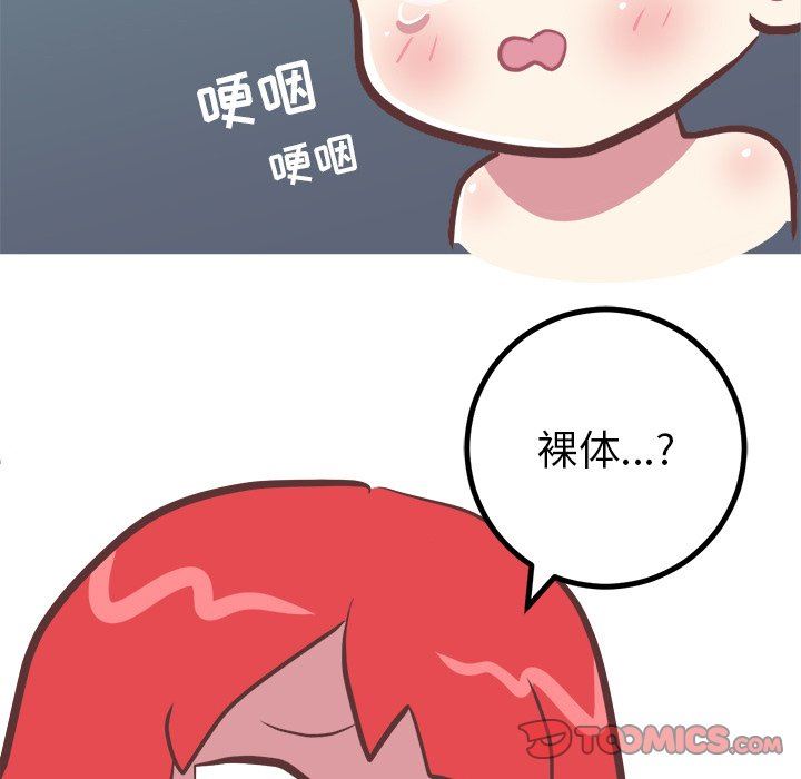 [韩国漫画] 说出你的愿望 调教,巨乳大奶#[53P]-31