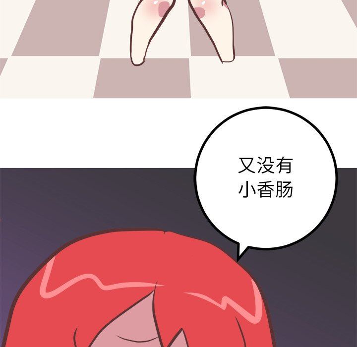 [韩国漫画] 说出你的愿望 调教,巨乳大奶#[53P]-34