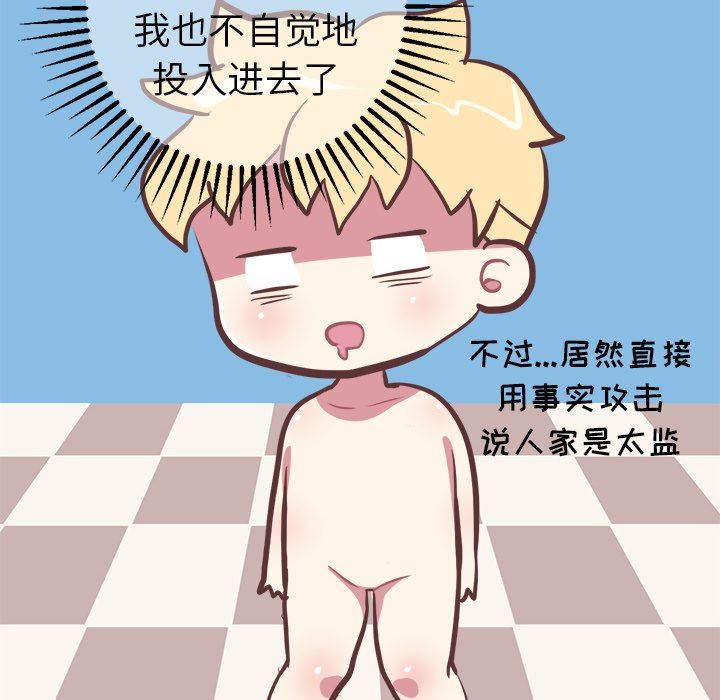 [韩国漫画] 说出你的愿望 调教,巨乳大奶#[53P]-36