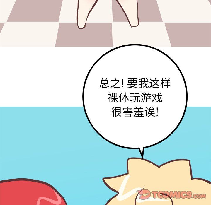 [韩国漫画] 说出你的愿望 调教,巨乳大奶#[53P]-37