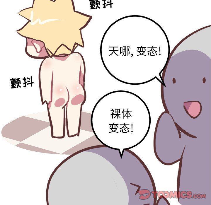 [韩国漫画] 说出你的愿望 调教,巨乳大奶#[53P]-41