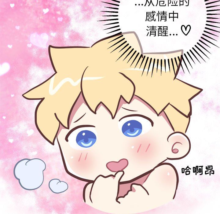 [韩国漫画] 说出你的愿望 调教,巨乳大奶#[53P]-44