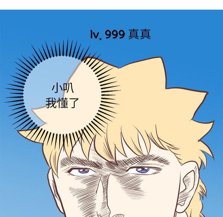 [韩国漫画] 说出你的愿望 调教,巨乳大奶#[53P]-48