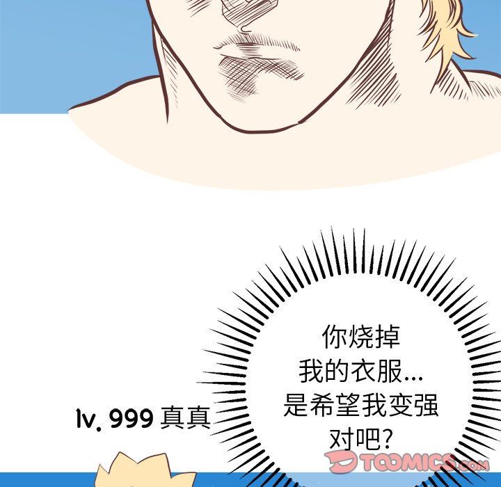 [韩国漫画] 说出你的愿望 调教,巨乳大奶#[53P]-49