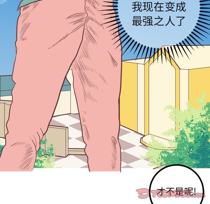 [韩国漫画] 说出你的愿望 调教,巨乳大奶#[53P]-51