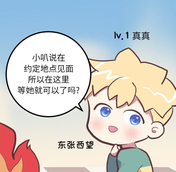 [韩国漫画] 说出你的愿望 调教,巨乳大奶#[53P]-8