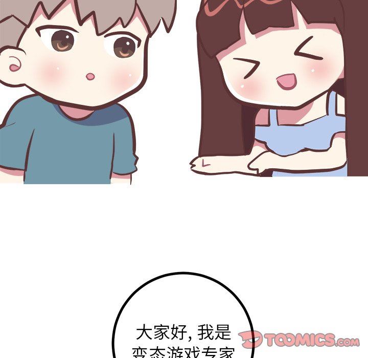 [韩国漫画] 说出你的愿望 调教,巨乳大奶#[58P]-11