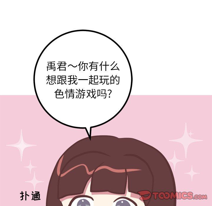 [韩国漫画] 说出你的愿望 调教,巨乳大奶#[58P]-13