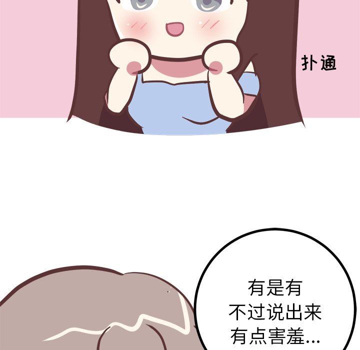 [韩国漫画] 说出你的愿望 调教,巨乳大奶#[58P]-14
